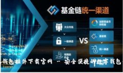 小狐钱包插件下载官网 