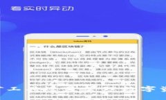 MetaMask：挖矿工具还是管理