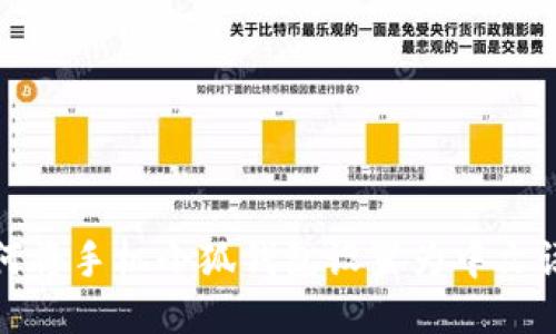如何将手机小狐钱包设置为中文语言