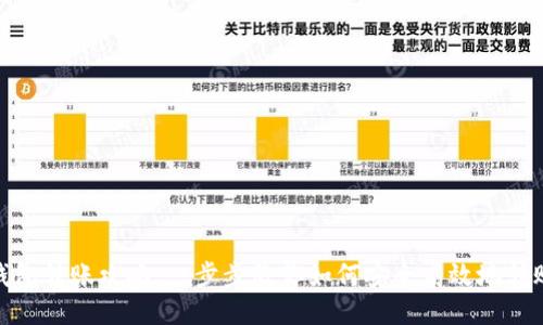 USDT钱包转账攻略：一步步教你如何安全高效地转账USDT