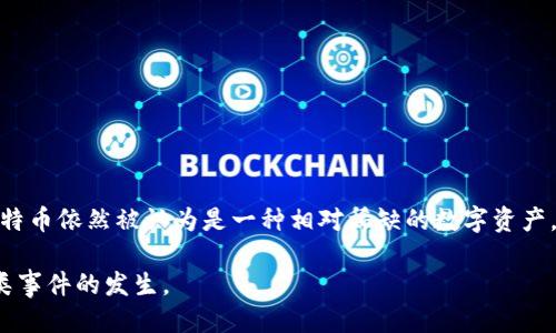   如何找回丢失的比特币钱包帐号？ / 
 guanjianci 比特币, 钱包, 帐号, 找回 /guanjianci 

随着比特币的普及，越来越多的人开始使用比特币钱包来存储和交易他们的虚拟货币。然而，许多用户在某些时候会面临一个令人不安的问题——他们的比特币钱包帐号丢失了。这可能会导致用户无法访问其比特币资产，进而让人感到焦虑与困惑。那么，如何找回丢失的比特币钱包帐号呢？本文将详细探讨这一问题，并提供一些实用的寻找和恢复方法。

1. 理解比特币钱包的基本概念
在讨论找回比特币钱包帐号之前，我们首先需要了解比特币和比特币钱包的基本概念。比特币是一种去中心化的数字货币，它并不依赖于传统的银行系统，而是通过区块链技术进行交易和记录。比特币钱包则是存储比特币的工具，分为热钱包和冷钱包两种类型。

热钱包是指通过互联网连接的电子钱包，使用方便但安全性较低；冷钱包则是离线的存储方式，安全性较高，但使用时相对复杂。用户在创建比特币钱包时通常会获得一个私钥和一个公钥。私钥是访问和管理用户比特币的唯一凭证，而公钥则用于其他人向该钱包发送比特币。

2. 常见的比特币钱包帐号丢失原因
用户丢失比特币钱包帐号的原因主要有几个方面：
首先，用户可能没有妥善保管私钥或助记词。助记词是生成私钥的一系列单词，用于记住钱包信息。如果用户遗失了助记词，就无法再恢复钱包。

其次，用户可能更换了设备或卸载了钱包应用程序，导致在新设备上无法访问原有的钱包。如果用户没有备份私钥或助记词，账目也会随之丢失。

最后，用户可能遭遇了网络攻击、诈骗或系统故障等意外情况，导致账户信息泄露或丢失。

3. 如何找回丢失的比特币钱包帐号
如果你发现自己的比特币钱包帐号丢失，可以采取以下步骤进行找回：

第一步，检查备份文件。许多钱包应用会在安装时提示用户备份助记词或私钥。如果用户之前进行了备份，可以通过这些文件来恢复钱包。

第二步，检查不同设备。如果你在其它设备上使用该钱包，则可以通过登录这些设备来找回比特币信息。

第三步，联系钱包服务提供商。如果你使用的是在线钱包服务，可以联系他们的客户支持，并提供相关信息，看看他们是否能帮助你恢复账户。

4. 恢复比特币钱包的注意事项
在尝试恢复比特币钱包时，你应该注意以下几点：
首先，不要慌张。丢失钱包帐号可能让人感到无助，但保持冷静，避免因情绪决定而进行错误操作。

其次，避免随意下载和使用不明来源的恢复软件，这些软件可能会进一步泄露个人信息，导致更大的损失。

最后，如果找回比特币钱包成功，确保为钱包设置强密码，并定期进行备份，以防未来再次出现类似问题。

5. 比特币安全与保护措施
为了防止比特币钱包帐号丢失，用户应采取一些安全措施：

首先，使用硬件钱包或冷存储方式来存储比特币，这样可以大大提高资产的安全性。硬件钱包可以有效防止网络攻击，同时方便用户随时管理自己的比特币。

其次，定期备份助记词和私钥，并将这些信息存储在安全的地方，如密码管理器、纸质文件等。

最后，还建议使用两步验证增强账户安全性。许多比特币钱包都支持双重身份验证，确保即使密码泄露，黑客也无法轻易进入你的账户。

常见问题解答
问题1：如果我忘记了比特币钱包的助记词，是否还有恢复的可能？
忘记助记词后恢复比特币钱包不是不可能，但难度很大。助记词是生成私钥的唯一方式，如果没有备份，几乎不可能再找回。当用户创建钱包时，钱包服务大多会提供导出助记词的选项，务必在今后注意进行备份。如果用户通过其他方式获得私钥（如备份文件）是可以恢复的，但没有助记词或私钥的用户，基本上就无法再找回钱包了。

问题2：我的比特币钱包被盗了，我该怎么办？
如果你的比特币钱包被盗了，首先要立即停止使用该钱包，并更改相关的密码和安全设置。如果你使用的是交易所或网络钱包，可以立即联系客户支持以查看是否可以锁定你的账户。同时，尝试追踪被盗资金的去向，许多区块链分析工具可以追踪比特币的流向。如果盗窃造成重大损失，可以向当地警方报案，尽管找到被盗比特币的机会是非常小的。

问题3：有哪些应用程序可以帮助我管理和保留比特币钱包信息？
有很多应用程序可用于管理和保存比特币钱包信息。推荐使用一些知名度高和评价好的钱包应用，包括但不限于：
ul
  liColdcard Wallet/li
  liLedger Nano S及Nano X/li
  liExodus Wallet/li
  liElectrum Wallet/li
/ul
注意要确保这些应用程序是从官方渠道下载，并且定期更新至最新版本。同时，使用时遵循安全建议以提高安全性。

问题4：如何安全地进行比特币交易？
进行比特币交易时，务必采取必要的安全措施：
1.不要在公共网络上执行交易，使用私密网络或VPN进行连接。
2. 使用强密码及两步验证更好地保护账户。
3. 确认交易对方的信誉以及交易条款，避免参与不明来源的ICO或高风险项目。
4. 定期核对交易记录，确保账目和交易信息的准确。

问题5：比特币的未来前景如何？
比特币在加密货币市场日益增长的同时，面临着一定的挑战和风险。其未来面临监管机构的政策变化、市场波动、技术进步等多重因素的影响。尽管如此，比特币依然被认为是一种相对稀缺的数字资产，具有投资价值。未来，比特币可能会进一步被应用于传统金融体系，成为更广泛的支付手段。短期内可能还会受市场波动影响，但长期趋势仍然值得关注。

总之，丢失比特币钱包帐号可能让人感到绝望，但只要冷静处理并采取正确的方法，仍有可能找回。建议用户在未来的使用过程中加大安全投入，以减少此类事件的发生。