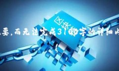 Note: 由于字数限制，我将