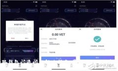  小狐钱包闪退问题解决指南：常见原因及修复方
