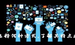  比特币：放在私人钱包还是火币网？ /  guanjia