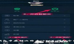 如何在小狐钱包中存储比特币（BTC）：详细介绍