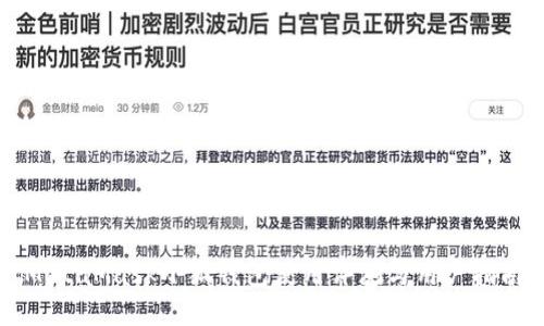 MetaMask小狐钱包使用评测与用户指南