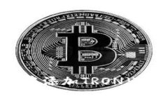 如何在MetaMask中添加TRON（TRX）网络：详细指南