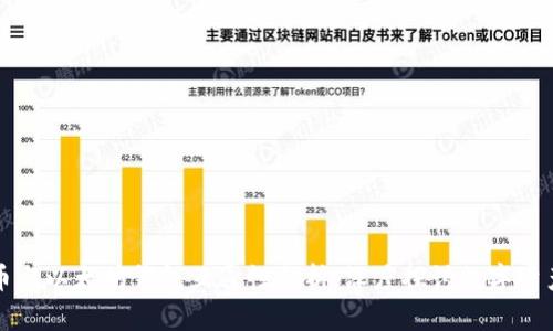 比特币与以太坊钱包互通性分析：深度探讨数字资产管理