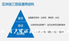 biao ti/biao tiERC20-USDT钱包下载指南：如何安全便捷