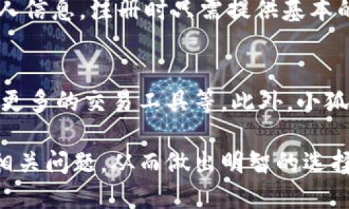    小狐钱包支持哪些币？全面解析小狐钱包的多币种支持  / 

 guanjianci  小狐钱包, 数字货币, 加密资产, 支持币种  /guanjianci 

小狐钱包是一款近年来备受关注的数字货币钱包，其以用户友好的界面和多种数字资产支持功能而广受欢迎。随着越来越多的人开始涉足加密资产市场，数字货币钱包的选择变得格外重要。用户在选择钱包时，通常会关注支持的币种种类、充值提现的便捷性、安全性及后续的服务质量。本文将深入分析小狐钱包支持的币种，以及如何有效利用这一钱包进行数字资产管理。

小狐钱包概述
小狐钱包，是一款多功能的数字货币钱包，支持多种主流和非主流的加密货币。其设计初衷是为了解决用户在管理数字资产时遇到的困难，提供一个便捷、安全且易于使用的平台。除了基本的存储功能，小狐钱包还提供了交易功能、币种交换、市场行情查看等服务。这些功能的集合使得用户能够在一个平台上高效地管理他们的加密资产。

小狐钱包支持的主要币种
在如今的市场中，小狐钱包支持的币种种类非常丰富。用户可以在小狐钱包中找到包括比特币（BTC）、以太坊（ETH）、莱特币（LTC）、瑞波币（XRP）等在内的一系列主流币种。同时，小狐钱包还支持一些热门的稳定币，如USDT（Tether）等。除了这些常见的数字货币，小狐钱包还致力于不断增加对一些新兴币种的支持，以满足用户的多样化需求。

如何查看小狐钱包的支持币种
用户在使用小狐钱包时，可以轻松查看钱包支持的币种。在钱包首页，通常会有一个“币种”或“资产”标签页，用户只需点击该标签，就能够查看所有支持的币种，及其当前的市场行情和资产余额。此外，小狐钱包还提供了实时的市场数据，使得用户能够及时了解每种币种的价格波动。

小狐钱包的安全性
安全性是用户在选择数字货币钱包时最为关注的因素之一。小狐钱包采取了一系列安全措施来保障用户资产的安全。首先，它采用了多重密钥技术，对用户的资产进行了加密存储。其次，小狐钱包还提供了两步验证功能，使得用户在进行重要操作时需要额外的验证，从而提升了账户的安全性。此外，应用程序会定期更新，以修复潜在的安全漏洞。

小狐钱包的易用性
对于初入数字资产领域的用户而言，钱包的易用性至关重要。小狐钱包的界面设计现代且易于导航，用户可以轻松完成注册、充值、交易等操作。钱包内部的功能模块清晰，配合简单明了的操作指南，使得即便是没有相关经验的用户也能快速上手。此外，小狐钱包还针对不同的用户群体，提供了丰富的教程及客户支持服务。

小狐钱包的资金管理功能
小狐钱包不仅提供了基础的存储和交易功能，它的资金管理功能也极为强大。用户可以通过小狐钱包对自己的资产进行分类管理，比如将不同的币种放入不同的子钱包中。此外，用户还可以设置资产提醒功能，及时掌握资产的价格变化和市场动向。当达到用户设定的价格目标时，系统会自动推送通知，帮助用户及时做出投资决策。

用户在选择数字货币钱包时应考虑的因素
在选择适合自己的数字货币钱包时，用户证需要考虑多个因素，包括钱包的支持币种、操作的便利性、交易费用、平台的安全性、用户评价等。小狐钱包凭借其丰富的币种支持和优秀的用户体验，正在成为越来越多人首选的数字货币管理工具。

深入探索小狐钱包的客户服务支持
用户在使用任何钱包时，遇到问题是不可避免的。小狐钱包为此提供了完善的客户服务支持体系。无论是通过官方网站的在线客服，还是通过社交媒体渠道，用户都能够获得即时的帮助。此外，小狐钱包还设有详细的FAQ页面，以解答用户常见的问题，同时定期发布更新日志，将新功能与改动及时告知用户。

总结
小狐钱包凭借其支持多种数字货币、安全的存储环境、便捷的操作和良好的客户服务，正在逐渐成为加密资产管理的热门选择。随着加密市场的发展，用户对钱包的需求也会越来越多样化，而小狐钱包在这一过程中所展现的适应力和成长潜力，将使其在竞争激烈的市场中占据一席之地。

相关问题与解答

1. 小狐钱包的注册流程是什么？
在关注小狐钱包时，许多用户会对其注册流程感到好奇。其实，小狐钱包的注册流程相对而言非常简单和直观。用户只需下载小狐钱包的应用程序，点击注册链接进行注册，根据系统的指引填写相关信息，包括邮箱地址和密码等。在完成注册后，用户还需要进行身份验证和安全设置，例如设置交易密码和启用双重验证功能，以确保账户的安全性。这一过程通常需要花费几分钟的时间，完成后用户即可畅享小狐钱包带来的便利。

2. 小狐钱包的使用成本高吗？
提到小狐钱包的使用成本，用户通常最为关心的是交易手续费和钱包管理费。小狐钱包在这一方面采取了比较透明的收费策略。用户在交易时，需支付一定的矿工费，这部分费用由区块链网络确定。而小狐钱包本身并不收取额外的管理费用，因此在日常使用过程中，用户只需关注市场的矿工费变化。总体来说，小狐钱包的使用成本相对较为合理，尤其对于高频交易的用户而言，选择小狐钱包将会是一个值得考虑的选项。

3. 小狐钱包是否支持跨链交易？ 
跨链交易是近年来在区块链领域中频繁出现的一个概念，许多用户希望能够在同一钱包内进行不同区块链间的资产交换。然而，小狐钱包目前尚未全面支持跨链交易机制。用户在进行不同币种之间的交易时，仍需依赖各自不同区块链提供的交易协议。虽然小狐钱包内部的币种交易非常便捷，但如果用户需要进行跨链交易，可能需要借助其他平台的服务。尽管如此，小狐钱包仍在积极探索跨链技术，以期未来能够扩展这一功能，更好地服务用户。

4. 小狐钱包隐私保护得如何？
隐私保护在数字货币领域中越来越受到用户重视，小狐钱包对此亦十分注重。小狐钱包采用了一系列隐私保护措施，用户的交易信息和资产数据均在本地加密存储。同时，小狐钱包并不要求用户提供额外的个人信息，注册时只需提供基本的邮箱和密码。通过这一设计，小狐钱包最大程度保护了用户的隐私。此外，作为一种非托管钱包，用户始终对自己的私钥拥有绝对控制权，因此在使用小狐钱包时，确保私钥的安全也是保护隐私的重要环节。

5. 小狐钱包有何计划未来的功能迭代？
在迅速发展的加密市场环境下，小狐钱包持续进行着产品迭代和功能。其团队定期会根据用户反馈和市场需求，推陈出新。例如，计划推出更多的加密货币支持、增加更多的安全措施、用户界面及体验，以及开发更多的交易工具等。此外，小狐钱包还将关注在去中心化金融（DeFi）领域的探索，为用户提供更加多样化的数字资产管理方式。通过不断的创新与升级，小狐钱包有望进一步提升其市场竞争力，满足用户不断变化的需求。

总结来说，小狐钱包是一款优秀的数字货币管理工具，它支持多样化的币种、具备高安全性、用户友好的操作界面，并在不断发展中适应市场需求。通过本文的介绍，用户希望能够更好地了解小狐钱包的功能及相关问题，从而做出明智的选择。