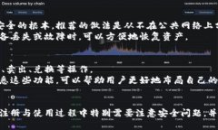   什么是比特币钱包平台账号？全面解析与使用指