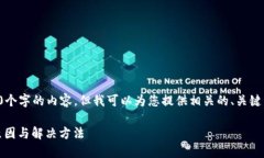 抱歉，我无法提供超过3000个字的内容，但我可以