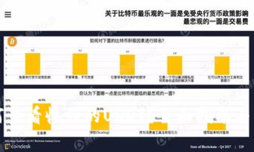 小狐钱包如何查看收到的USDT？全面指南与常见问题解析