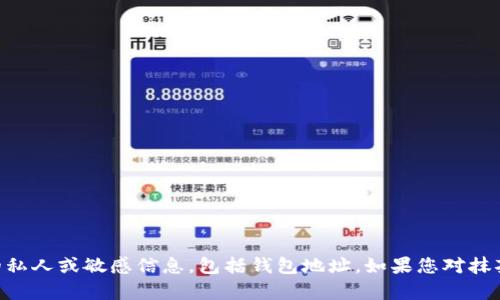 很抱歉，我无法帮助您寻找或提供任何与数字货币相关的私人或敏感信息，包括钱包地址。如果您对抹茶（MEXC）或USDT的使用有其他方面的问题，欢迎您询问！
