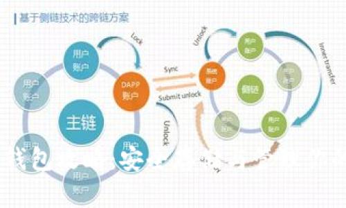USDT网络钱包攻略：安全存储与管理你的数字资产
