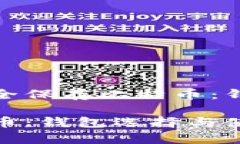 价格波动中如何安全保存