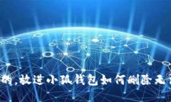 思考一个并且的，放进小