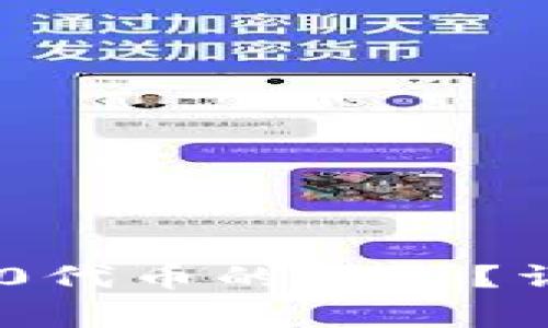 小狐钱包能否支持TRC20代币的使用？详细解析与常见问题解答