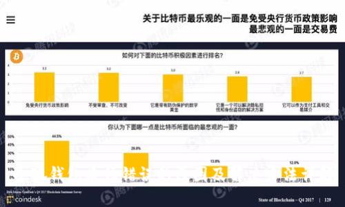 小狐钱包路径错误的原因及解决办法详解