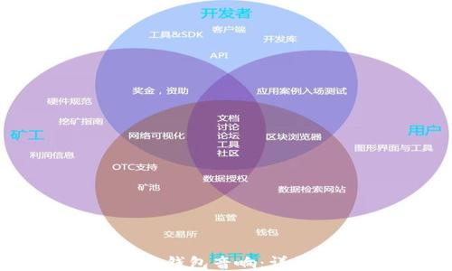 
如何连接小狐钱包音响：详细步骤与技巧