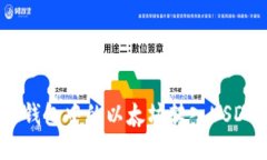 如何将ETH钱包中的以太坊