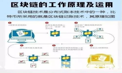 以太坊钱包 0.8 教程：创建、使用与安全性全面解析