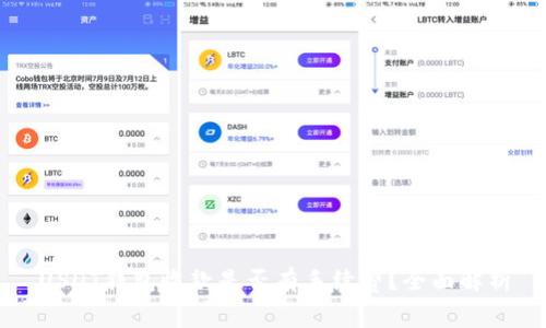 USDT钱包收款是否有手续费？全面解析