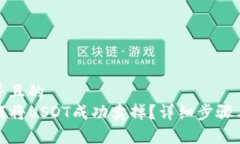 思考一个并且的  TP钱包如