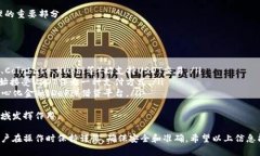 如何将USDT转入以太坊钱包