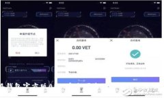 小狐钱包官方版APP：安全