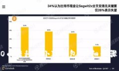如何将CREO币转移到小狐钱