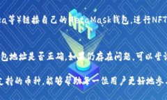   什么是MetaMask及其支持的