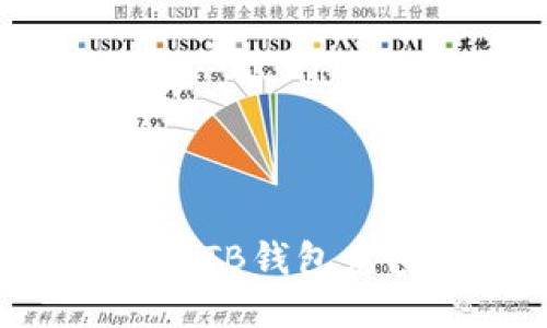 如何给区块链TB钱包充值：详细指南