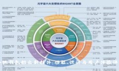 小狐钱包推出新挂件：功