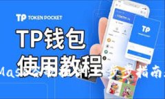 如何添加MetaMask谷歌插件：