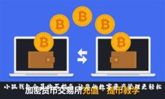 小狐钱包会员购买指南：