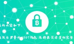 生成的内容如下：寻找低