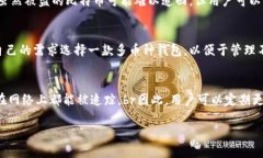   如何安全地使用区块链钱