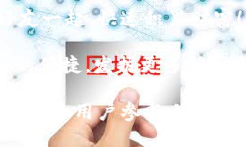 以下是一些适用于小狐钱包裂变推广的文案句子：

1. **“邀请好友一起体验小狐钱包，享受优惠与福利，每个好友都能让你获得额外奖励！”**

2. **“让财富更轻松，分享小狐钱包给你的好友，让他们和你一起解锁更多功能！”**

3. **“每成功邀请一位好友，便可获得现金红包，快来参与小狐钱包的裂变活动吧！”**

4. **“小狐钱包——你身边的财富助手，分享给好友，他们也能立享新手礼！”**

5. **“携手好友一起用小狐钱包，简单3步，轻松裂变，人人都有奖励！”**

6. **“将小狐钱包分享给你周围的小伙伴，让他们也体验轻松支付的乐趣！”**

7. **“邀请好友注册小狐钱包，两人都能获得丰厚奖励，快来一起赚红包！”**

8. **“通过小狐钱包裂变活动，让每一次分享都成为你的财富增长点！”**

9. **“小狐钱包，分享即盈利，和好友一起，快速积累财富！”**

10. **“与朋友一起享受小狐钱包的便捷，发掘更多惊喜与财富可能！”**

希望这些文案句子能够帮助你吸引更多用户参与小狐钱包的裂变活动！