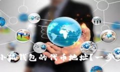 如何更改小狐钱包的代币