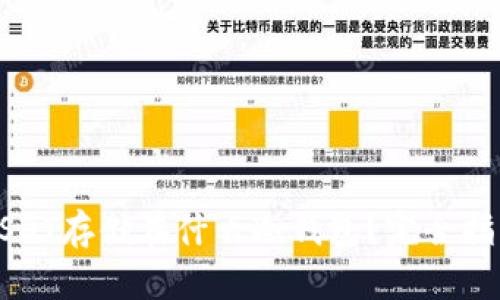 USDT存储在什么冷钱包？完全指南