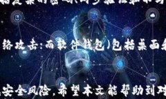 比特币钱包官方下载：安