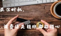 tiaoti怎么往小狐钱包充钱？详细指南与常见问题