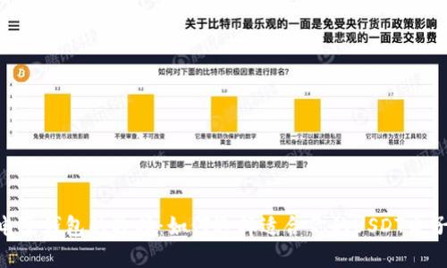USDT电子钱包的选择：如何选择适合你的USDT电子钱包？
