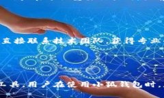   手机版小狐钱包使用指南：轻松管理您的数字资