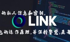 bisaiUSDT币放在钱包里突然不见了，是什么原因导