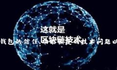 关于“小狐恢复钱包了吗？”这个问题，其实涉