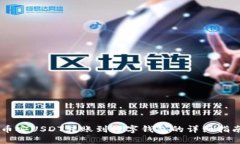 币安USDT转账到数字钱包的