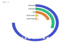以太坊钱包保险多少钱？全面解析以太坊钱包保