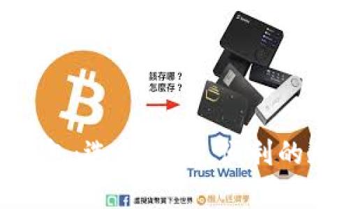 1开头的比特币钱包：选择安全、便利的加密货币存储方案